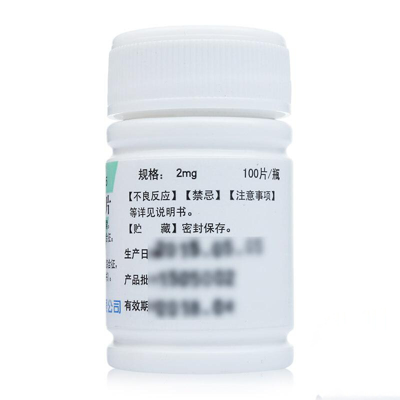 盐酸苯海索片(双湖)包装主图